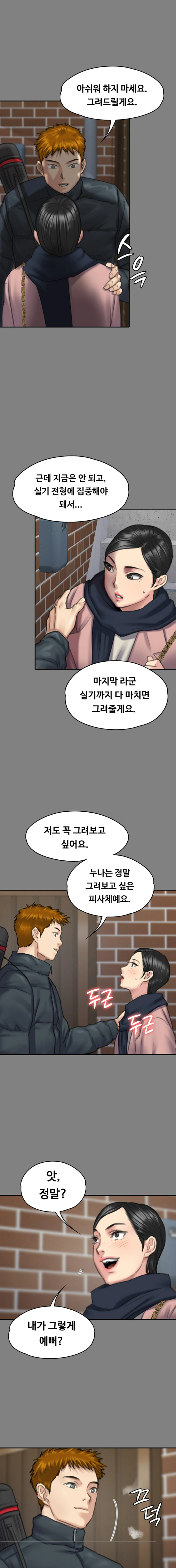 Queen Bee Raw Chapter 99 - Page 12