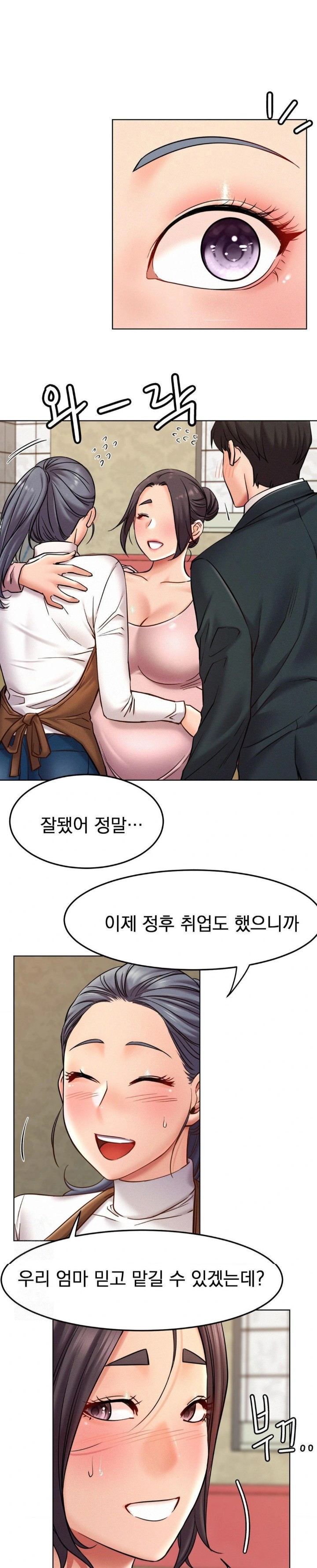 Staying with Ajumma Raw Chapter 100 - Page 1