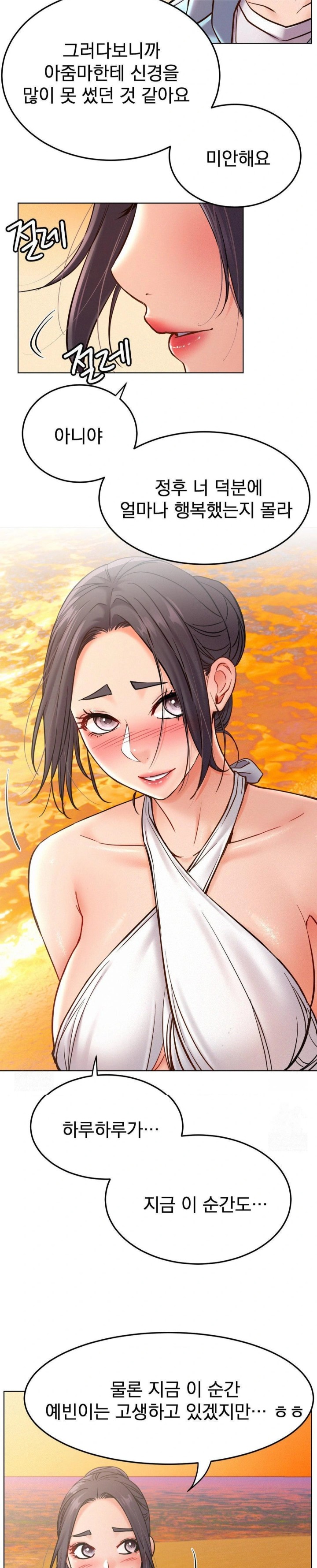 Staying with Ajumma Raw Chapter 100 - Page 16