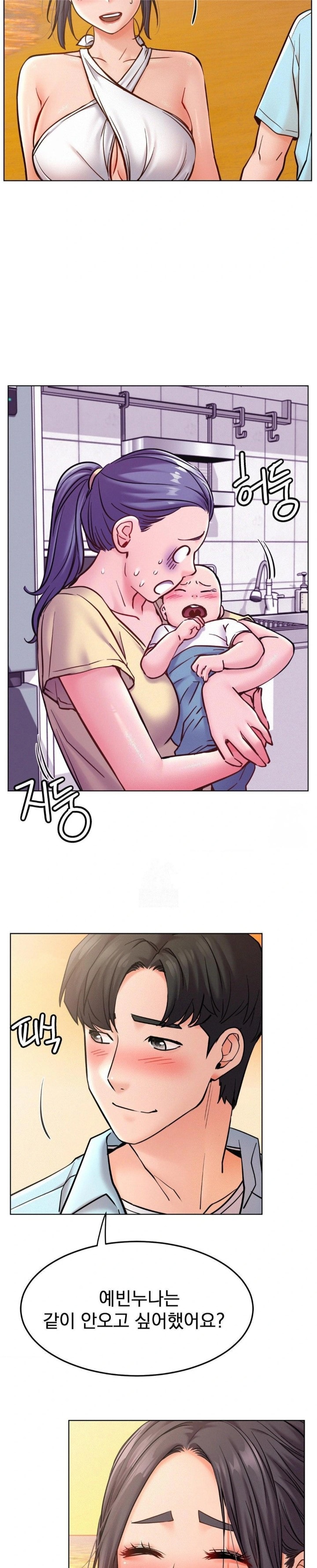 Staying with Ajumma Raw Chapter 100 - Page 17