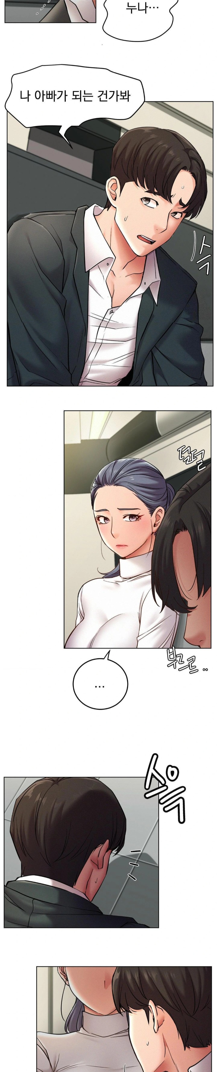 Staying with Ajumma Raw Chapter 100 - Page 4