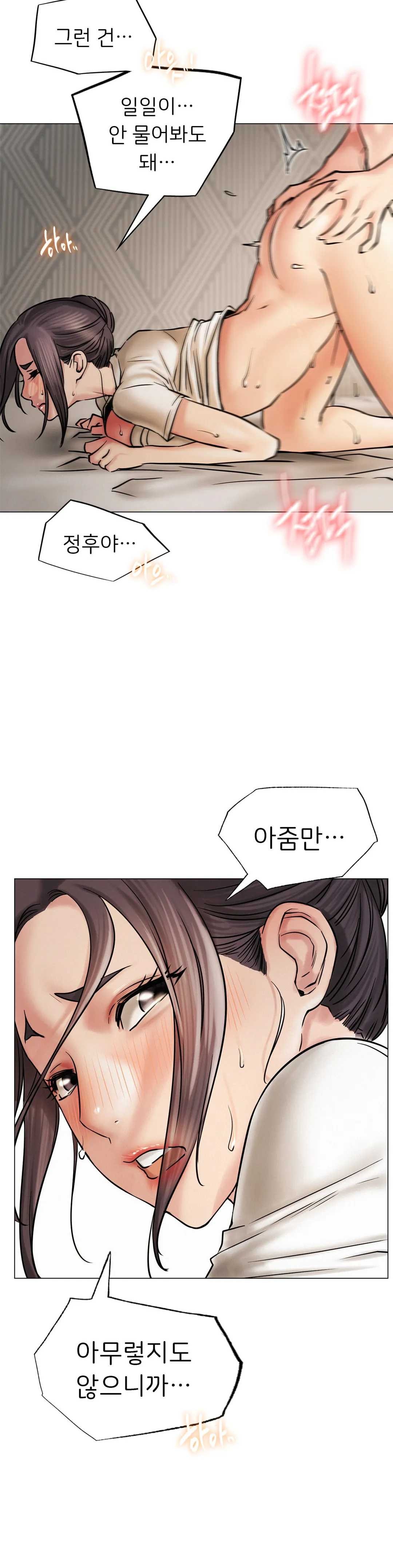 Staying with Ajumma Raw Chapter 11 - Page 11