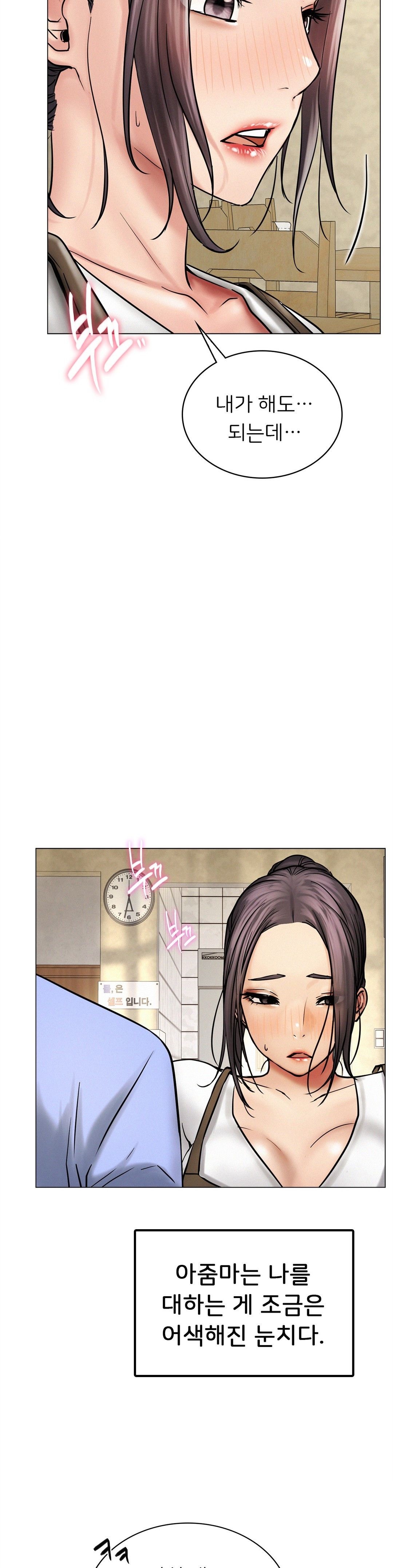 Staying with Ajumma Raw Chapter 12 - Page 29