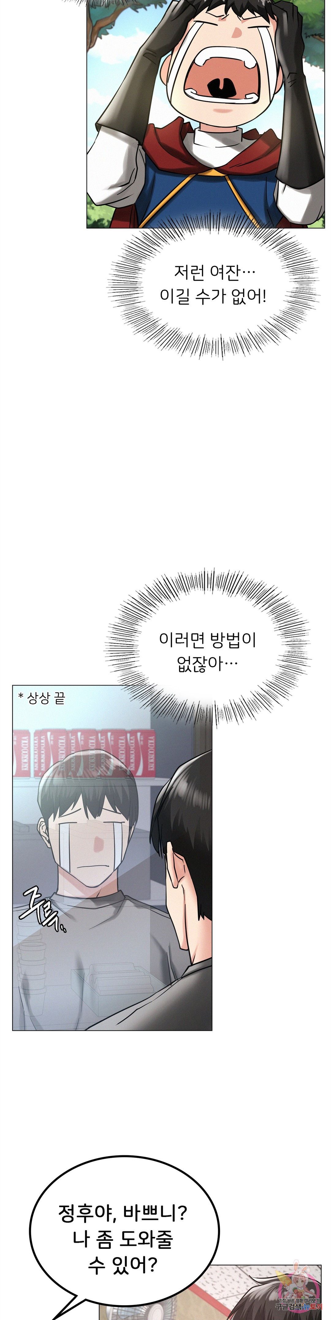 Staying with Ajumma Raw Chapter 14 - Page 25