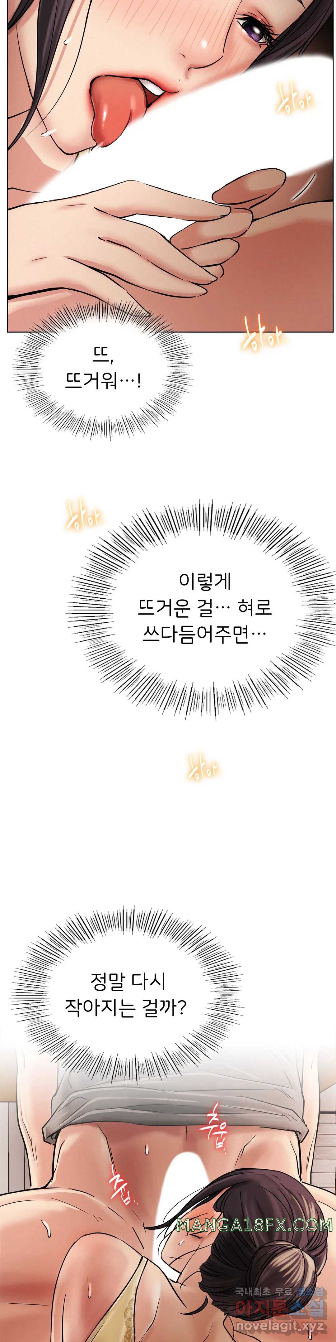 Staying with Ajumma Raw Chapter 15 - Page 34