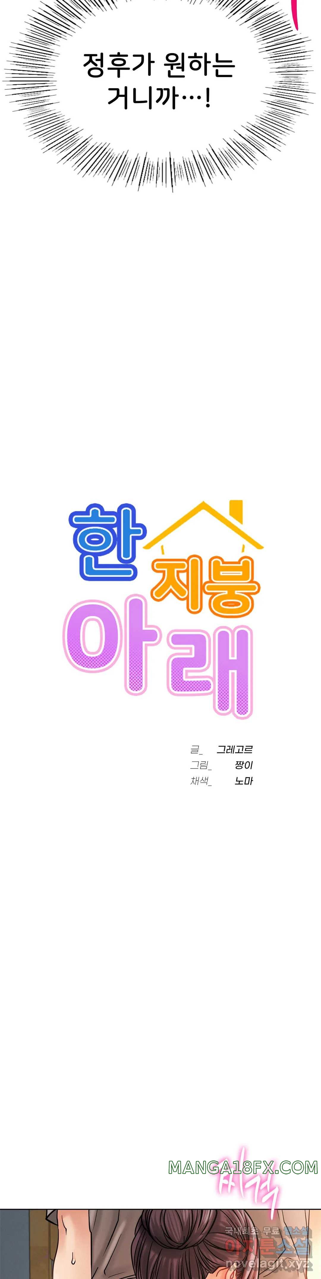 Staying with Ajumma Raw Chapter 16 - Page 3