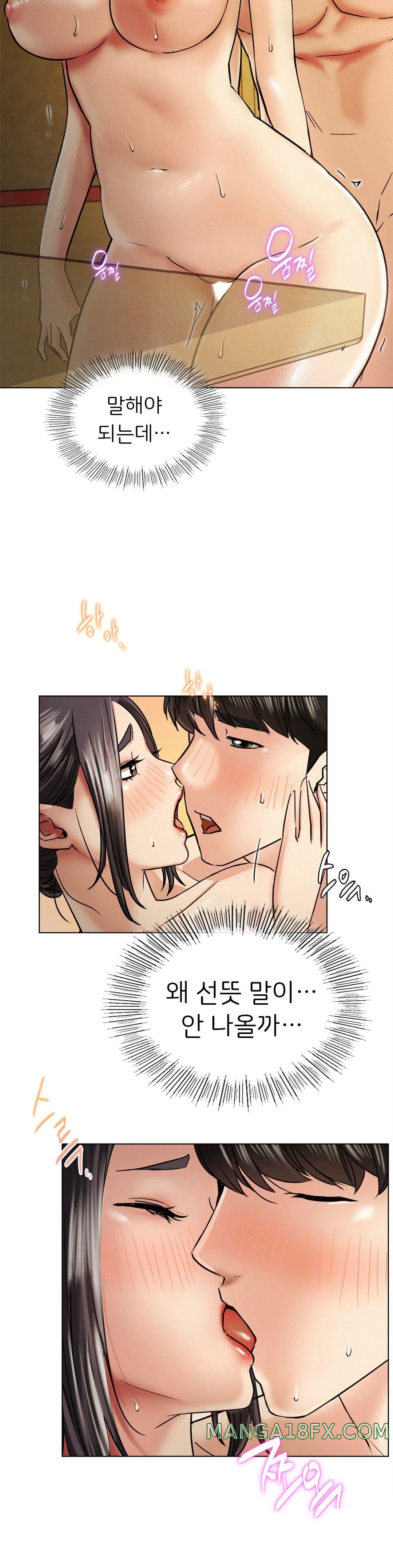 Staying with Ajumma Raw Chapter 17 - Page 34