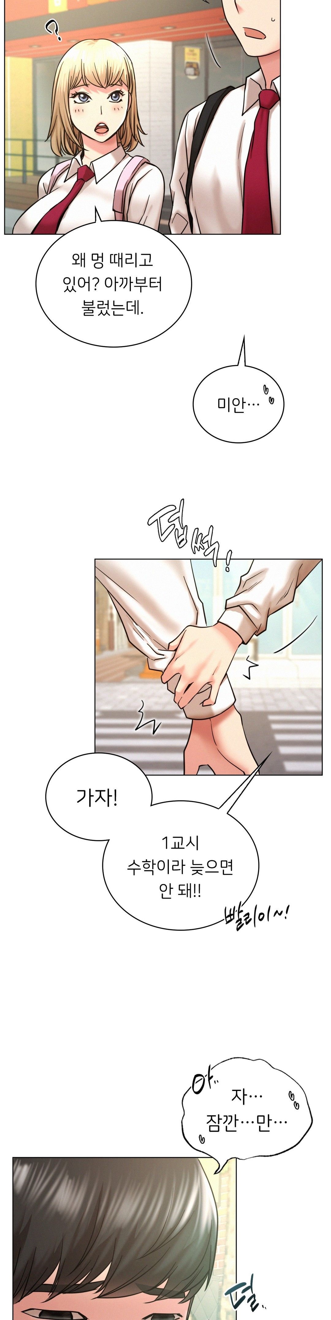 Staying with Ajumma Raw Chapter 19 - Page 14