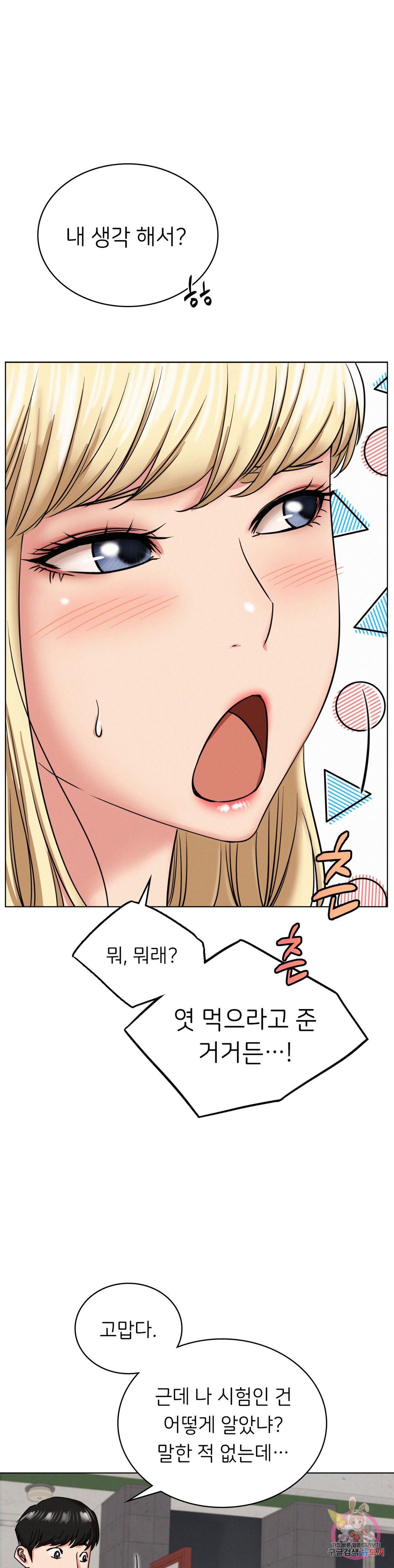 Staying with Ajumma Raw Chapter 19 - Page 27