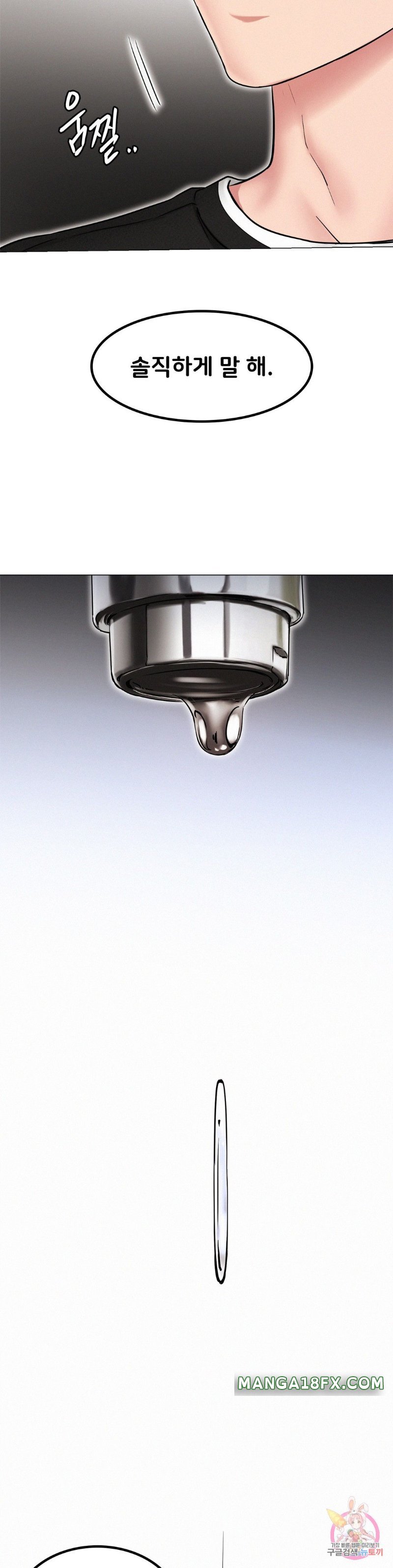 Staying with Ajumma Raw Chapter 2 - Page 46