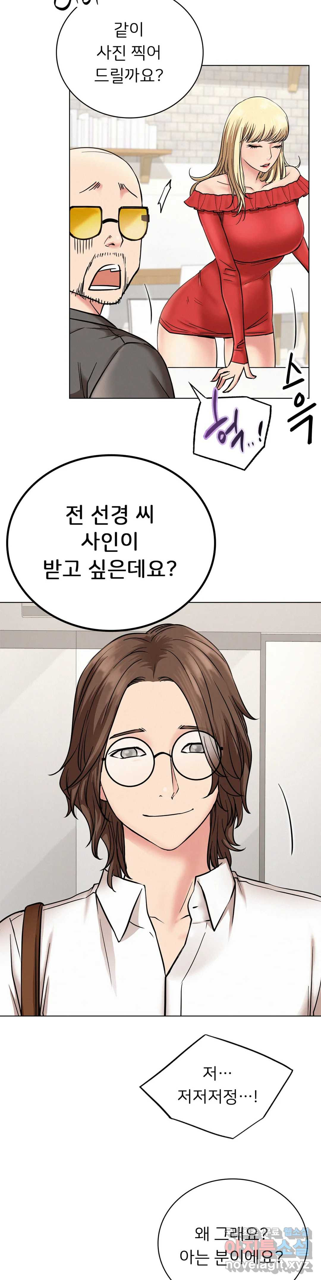 Staying with Ajumma Raw Chapter 22 - Page 13