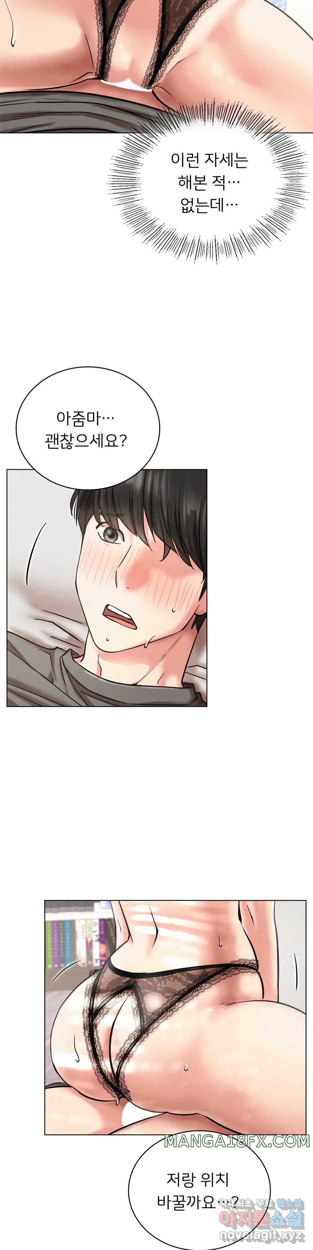 Staying with Ajumma Raw Chapter 22 - Page 19