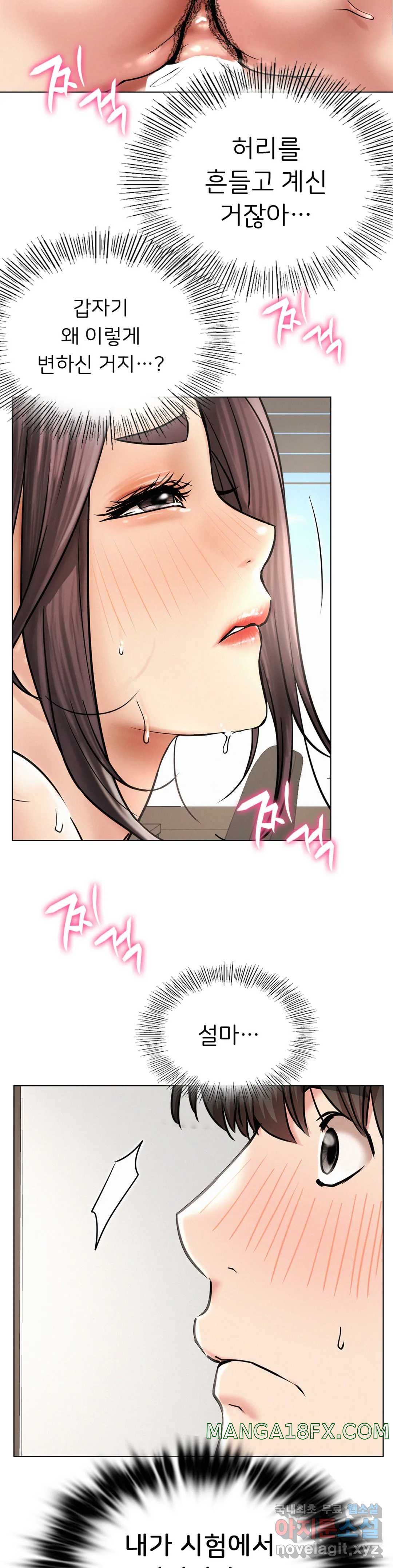 Staying with Ajumma Raw Chapter 22 - Page 28