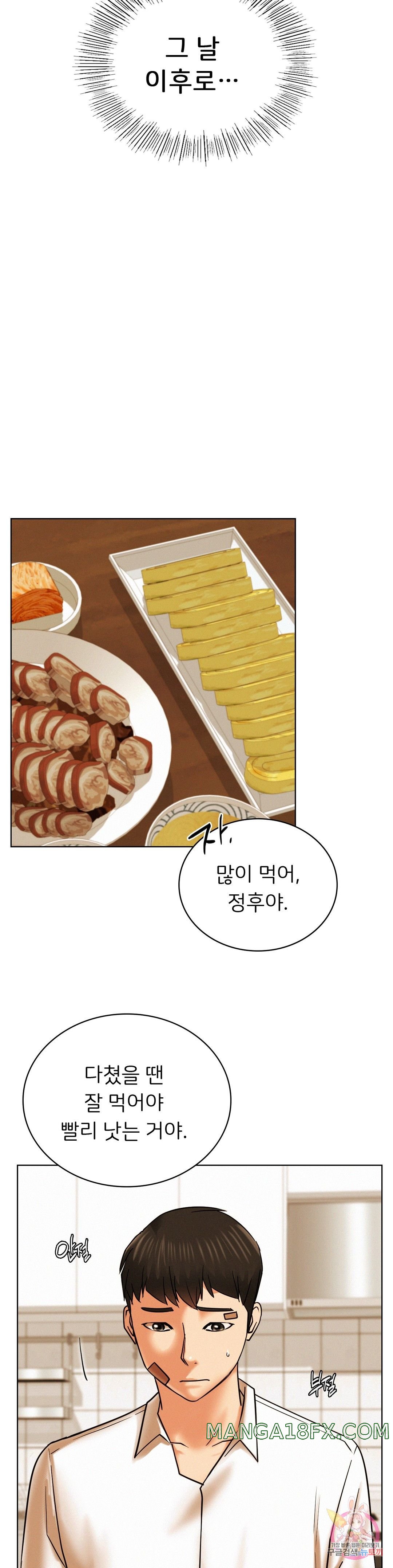 Staying with Ajumma Raw Chapter 27 - Page 11