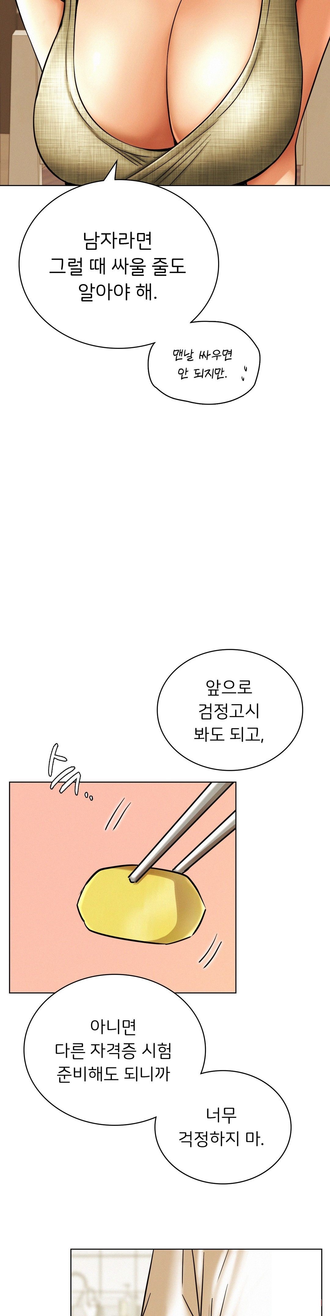 Staying with Ajumma Raw Chapter 27 - Page 13
