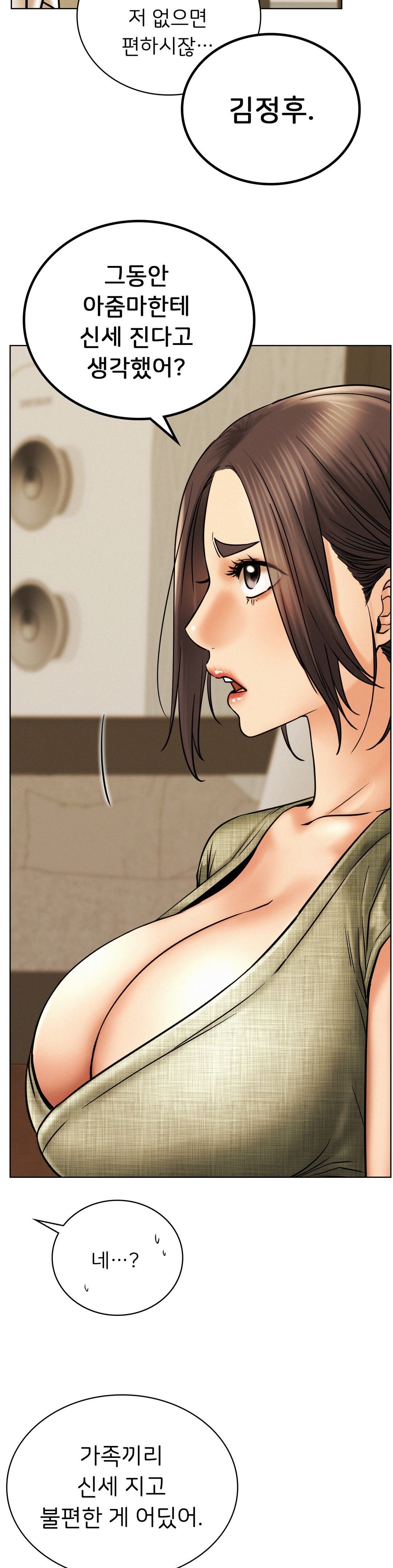 Staying with Ajumma Raw Chapter 27 - Page 15