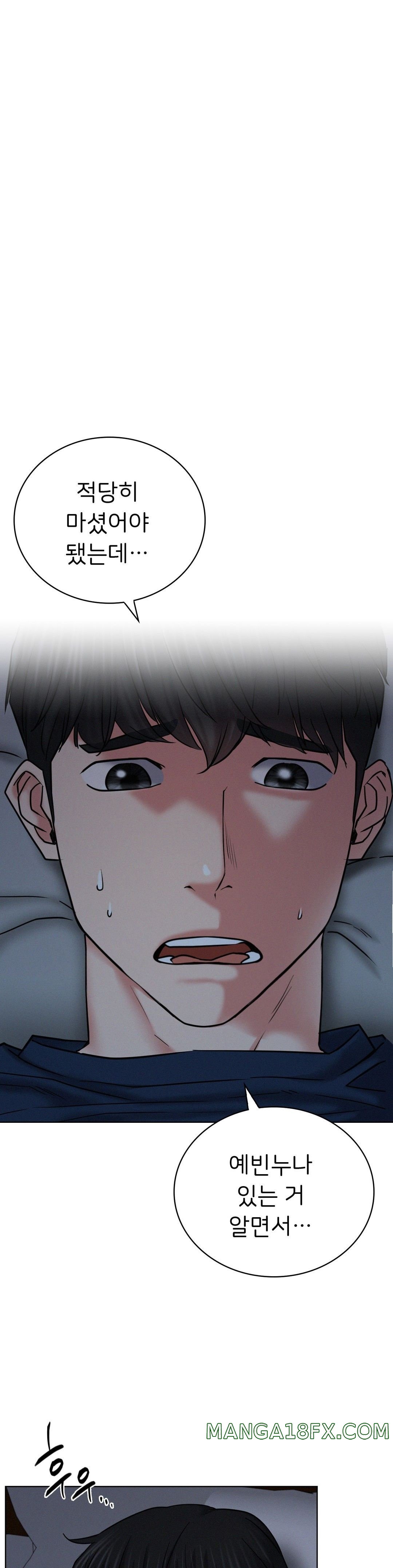 Staying with Ajumma Raw Chapter 27 - Page 18