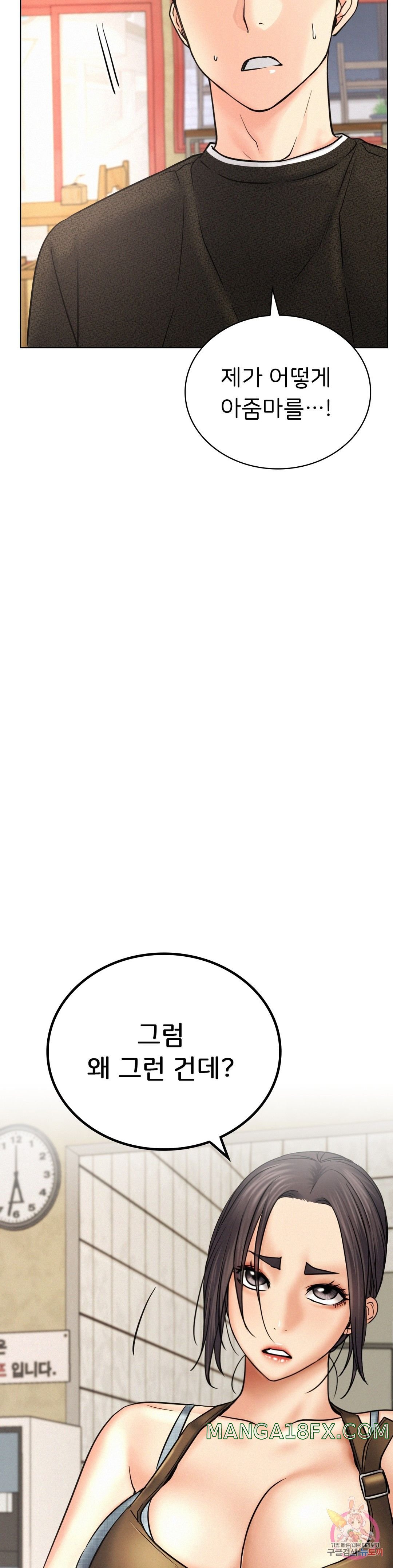 Staying with Ajumma Raw Chapter 27 - Page 27