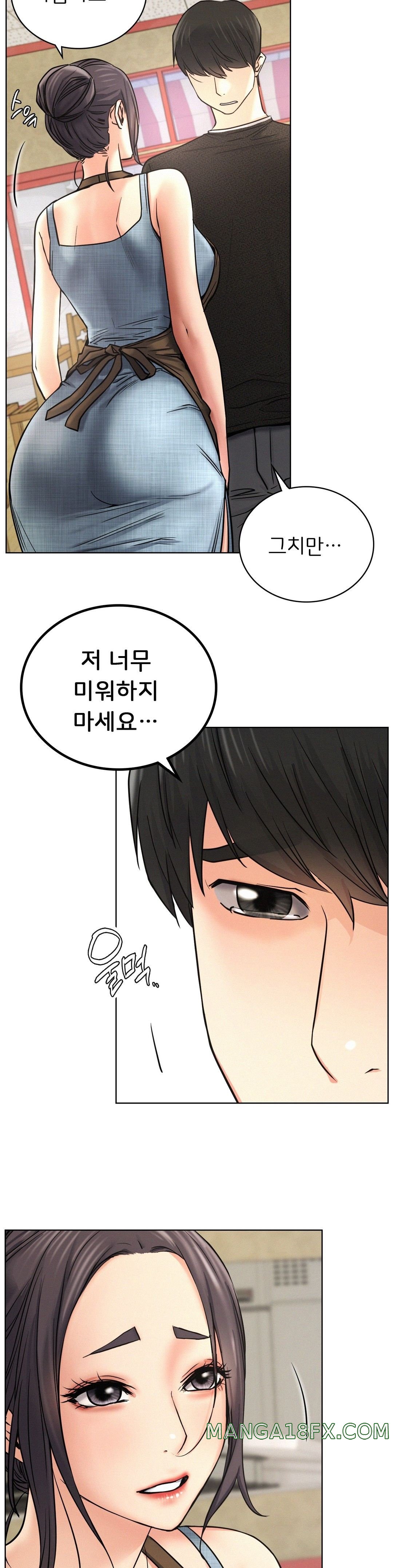Staying with Ajumma Raw Chapter 27 - Page 33