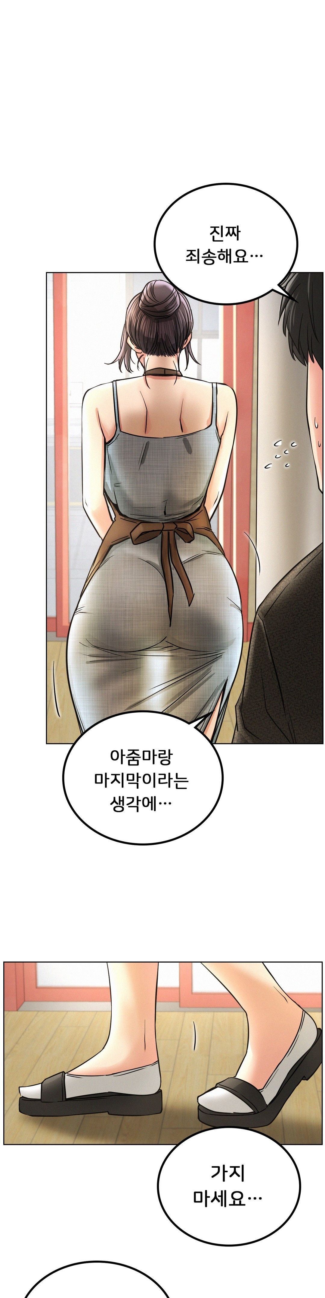 Staying with Ajumma Raw Chapter 29 - Page 1