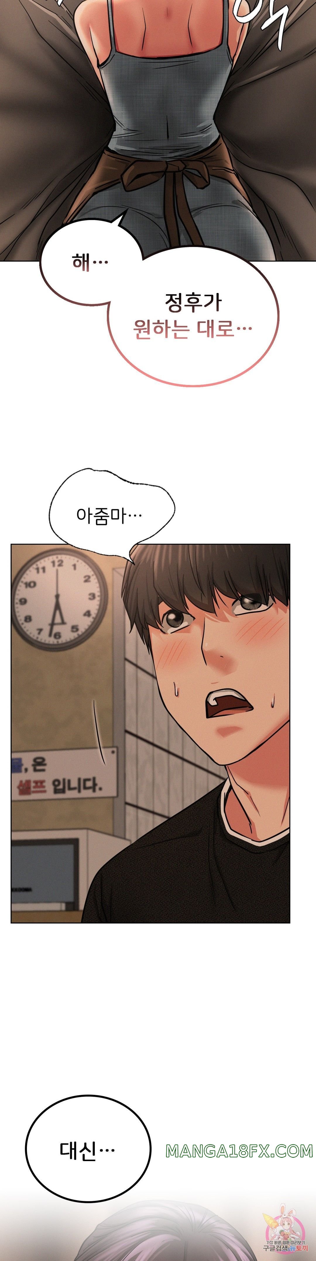 Staying with Ajumma Raw Chapter 29 - Page 3