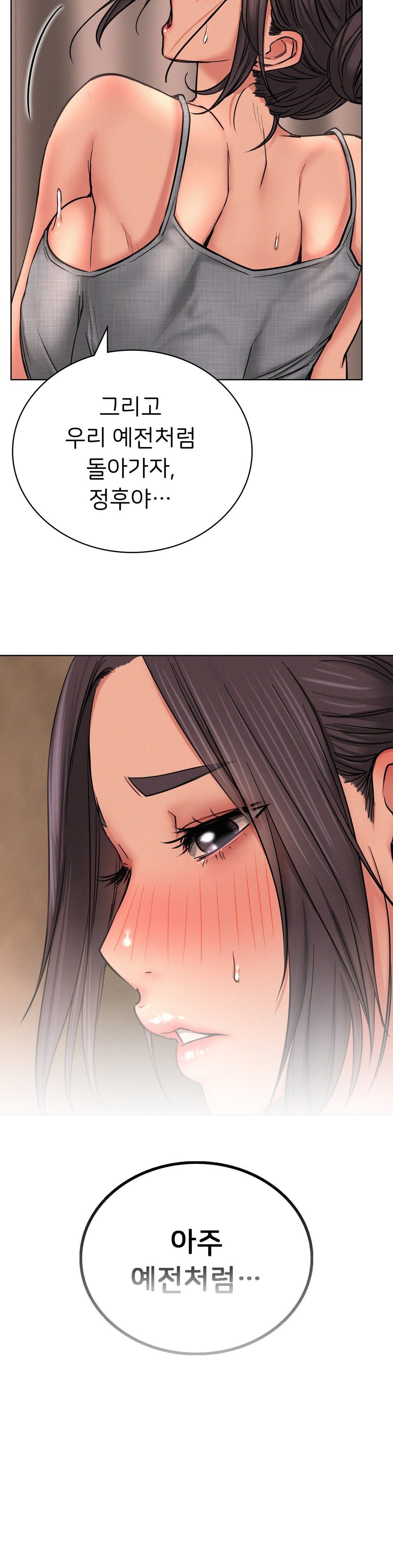 Staying with Ajumma Raw Chapter 29 - Page 35