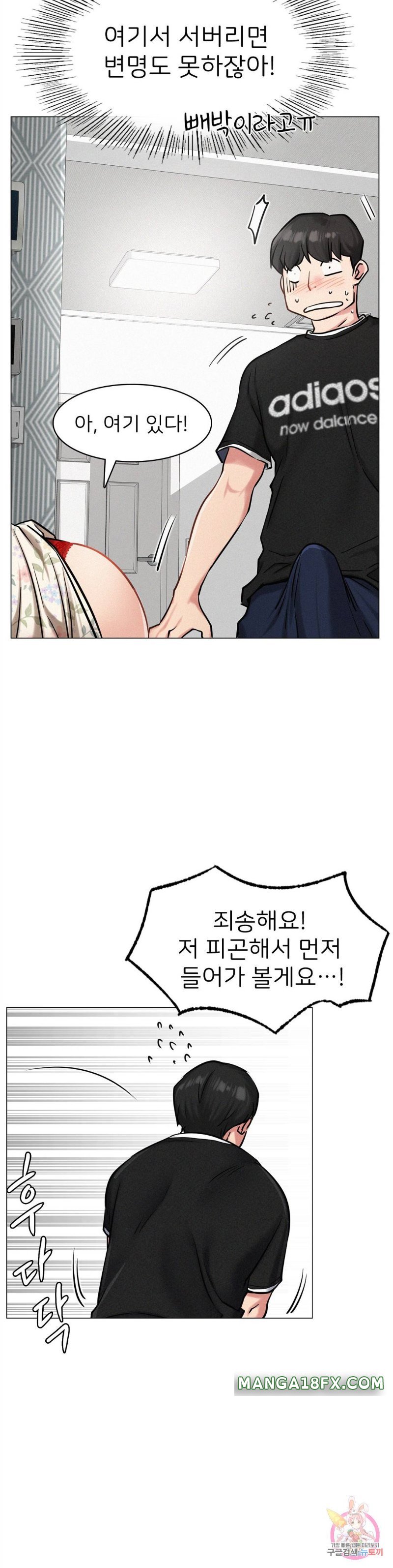 Staying with Ajumma Raw Chapter 3 - Page 13