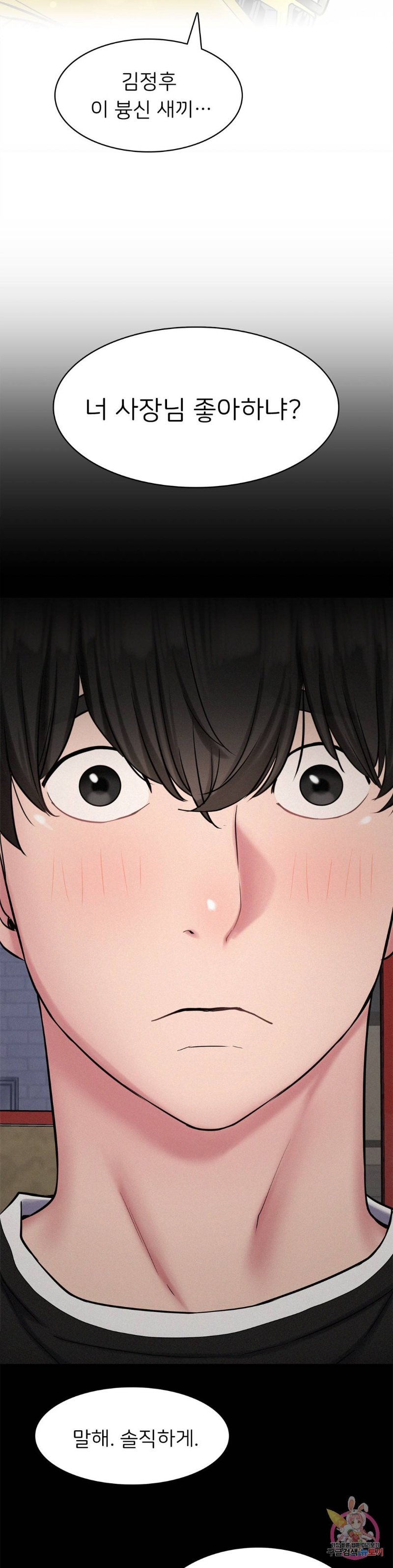 Staying with Ajumma Raw Chapter 3 - Page 22