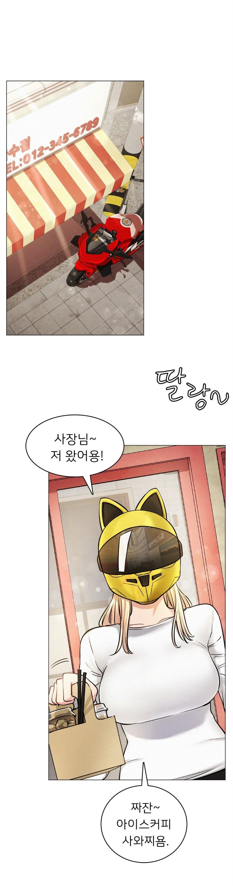 Staying with Ajumma Raw Chapter 3 - Page 26
