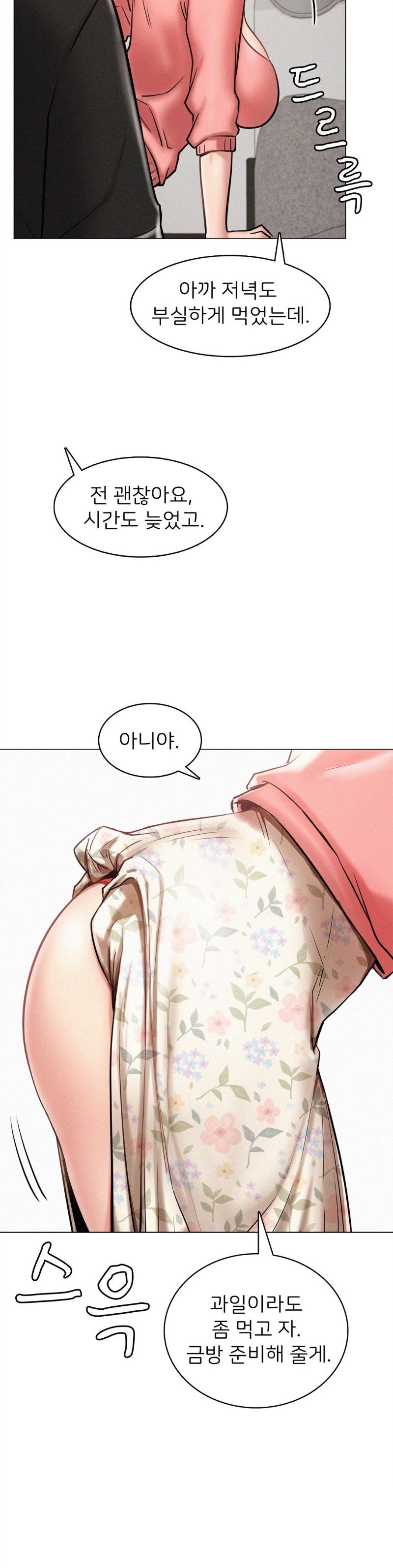 Staying with Ajumma Raw Chapter 3 - Page 6