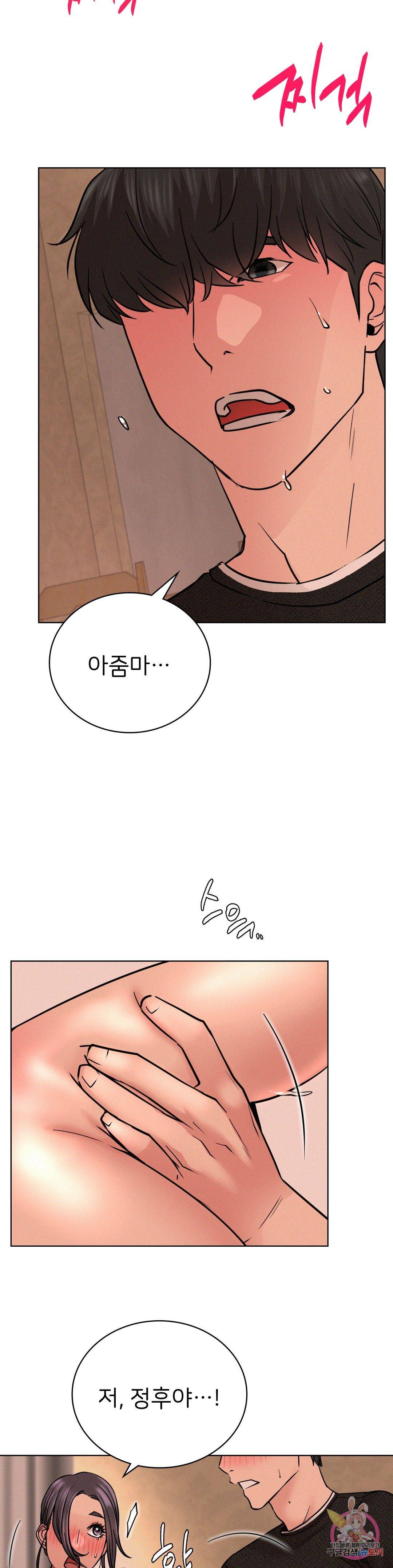 Staying with Ajumma Raw Chapter 30 - Page 19