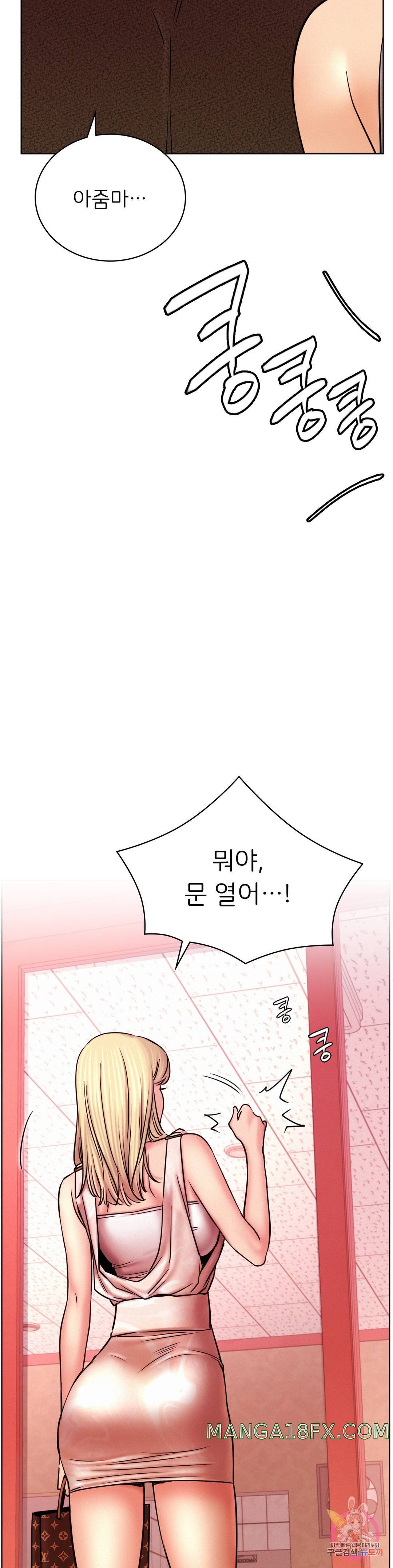 Staying with Ajumma Raw Chapter 31 - Page 26