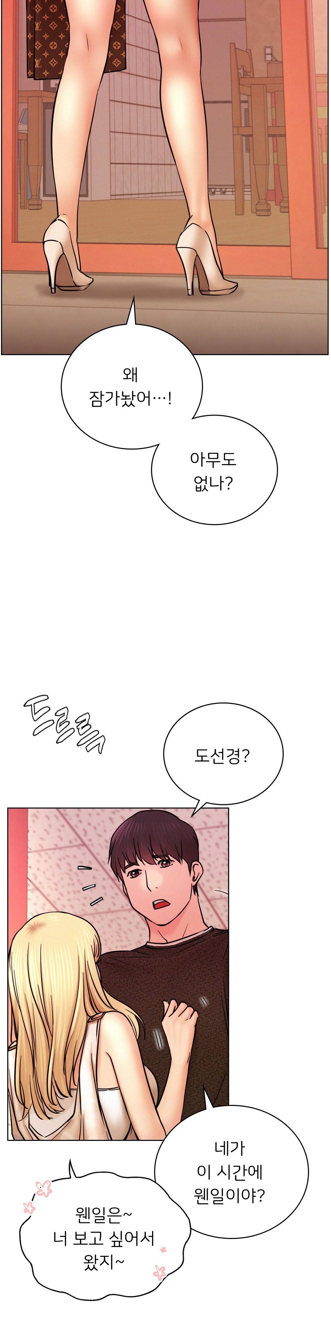 Staying with Ajumma Raw Chapter 31 - Page 27