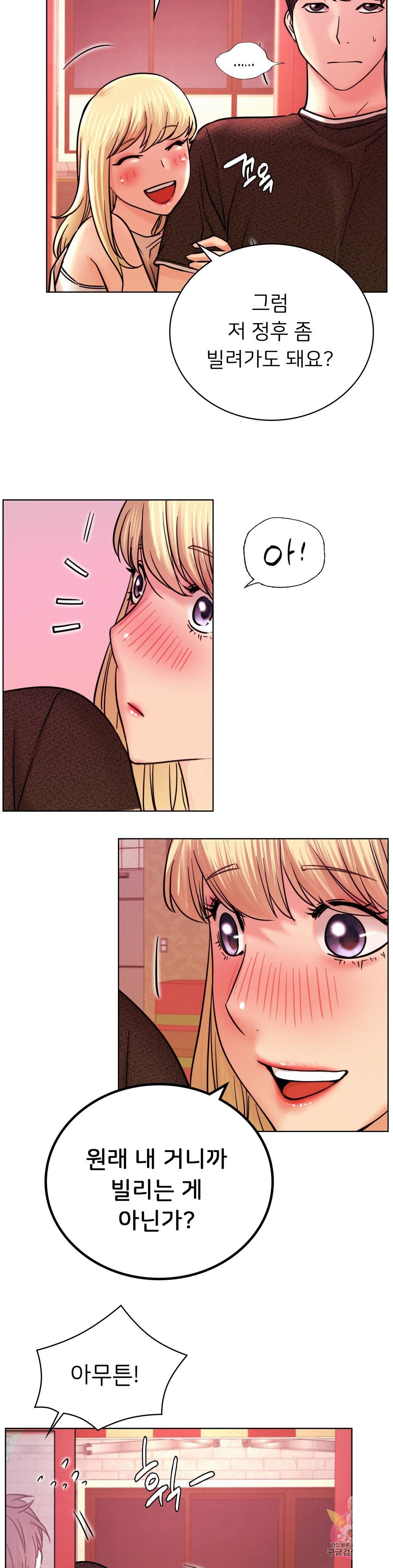 Staying with Ajumma Raw Chapter 31 - Page 37