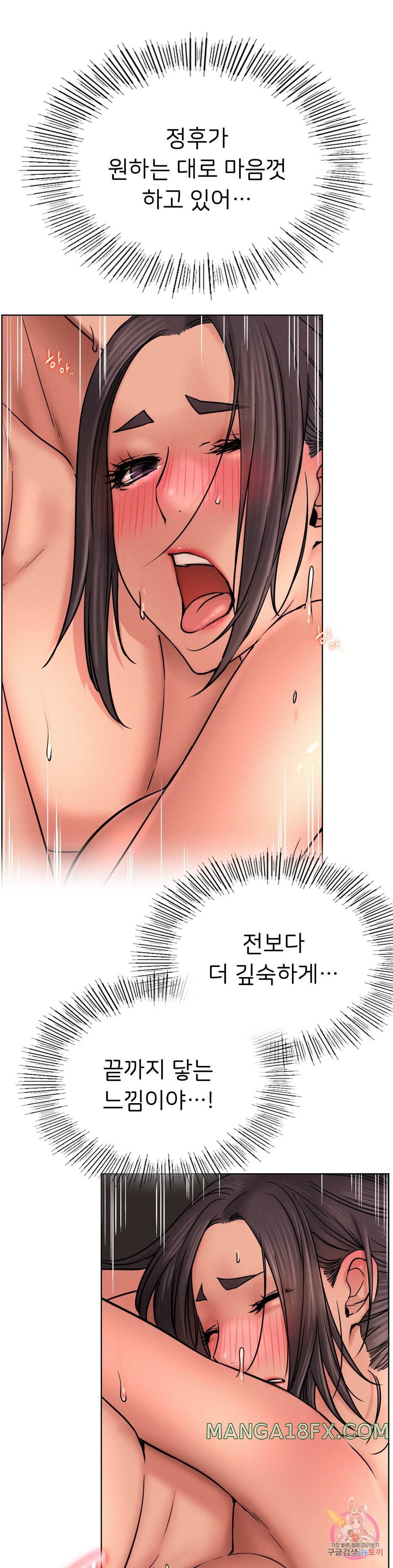 Staying with Ajumma Raw Chapter 31 - Page 7