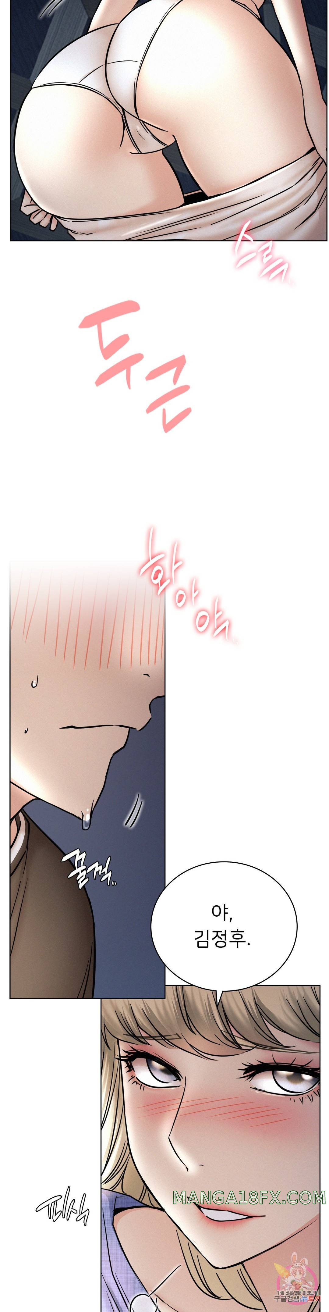 Staying with Ajumma Raw Chapter 32 - Page 11