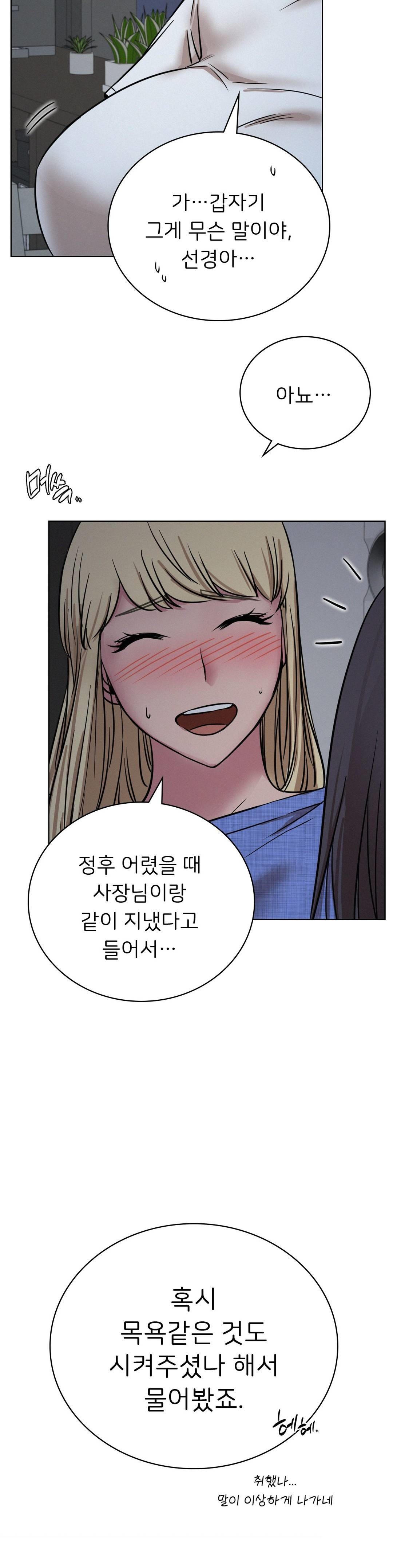 Staying with Ajumma Raw Chapter 32 - Page 24