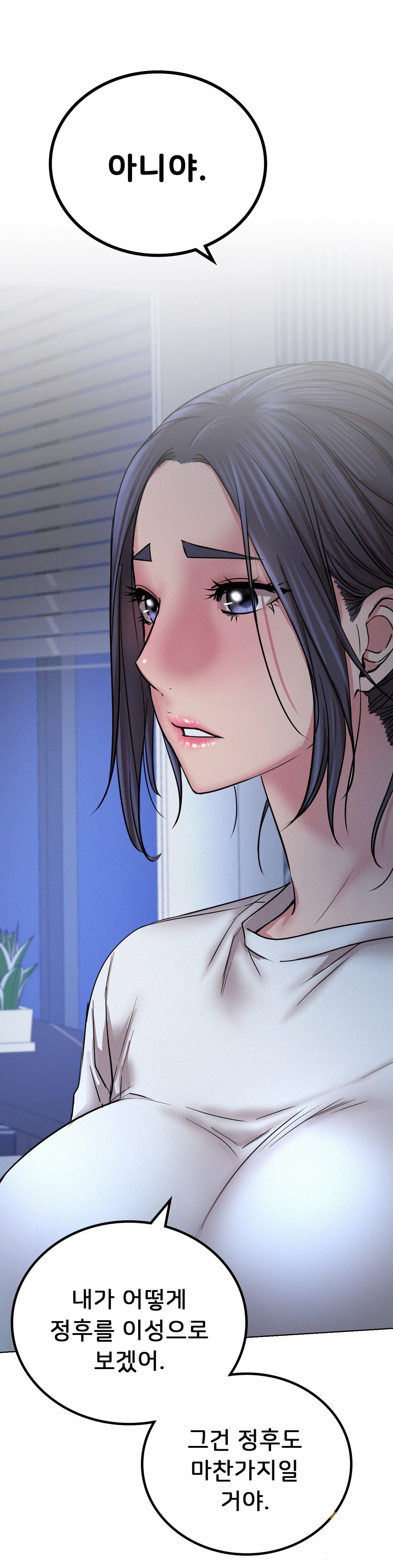 Staying with Ajumma Raw Chapter 33 - Page 1