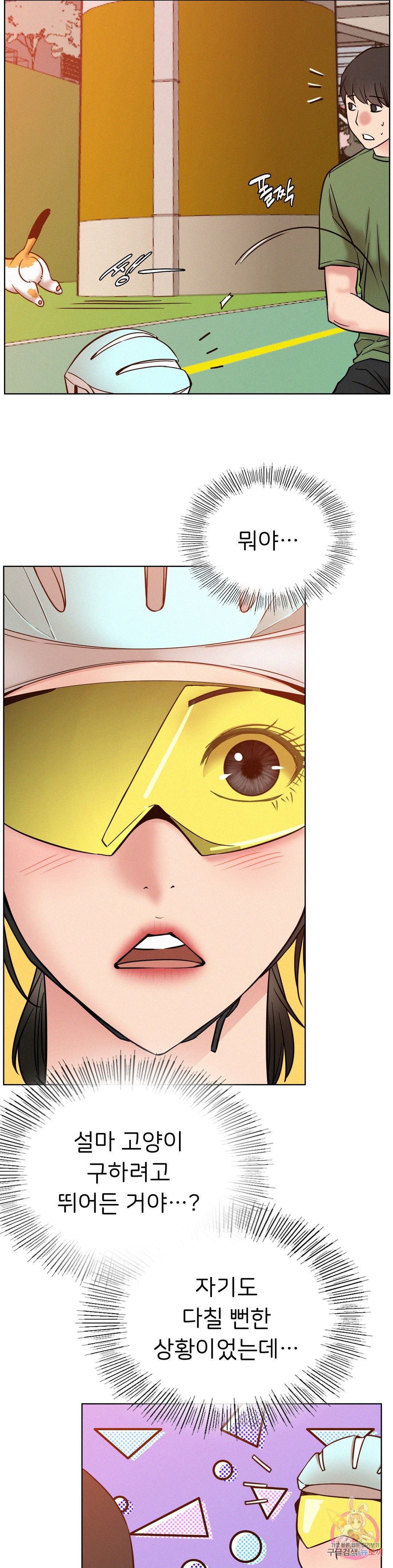 Staying with Ajumma Raw Chapter 33 - Page 28