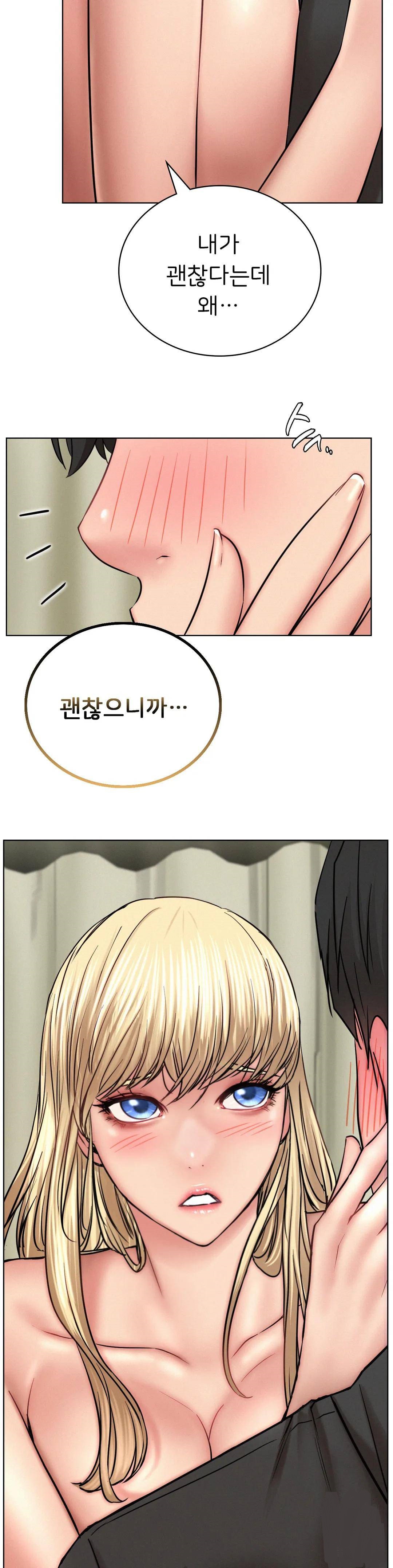 Staying with Ajumma Raw Chapter 35 - Page 11