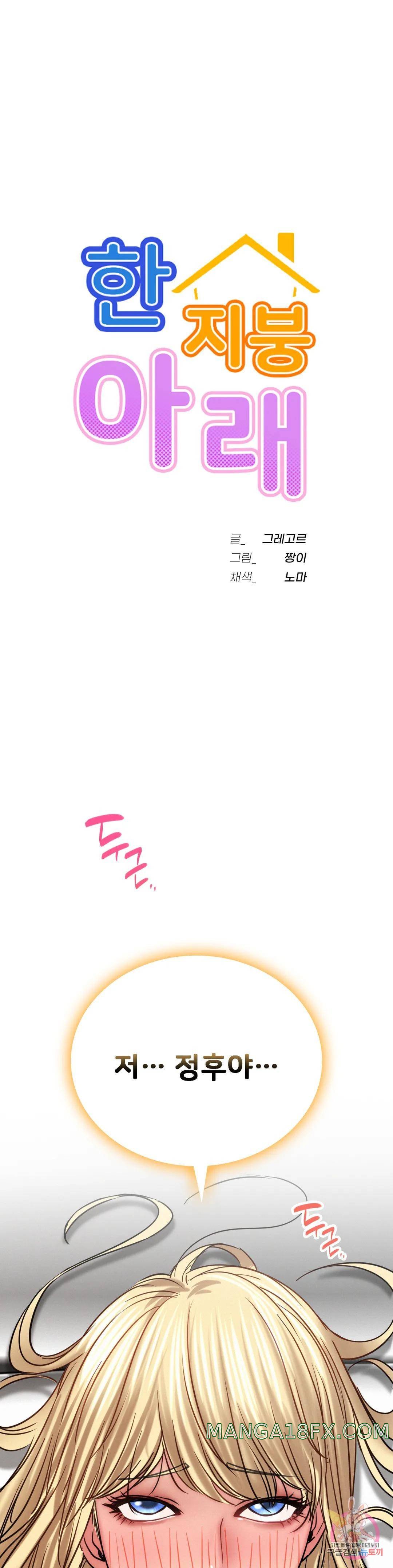 Staying with Ajumma Raw Chapter 35 - Page 20