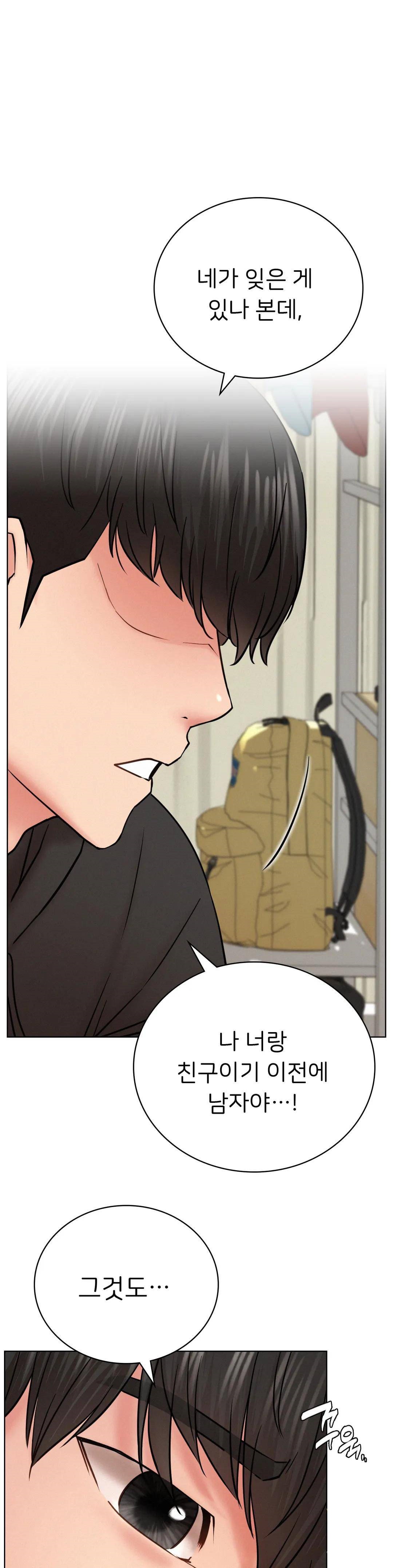 Staying with Ajumma Raw Chapter 35 - Page 28