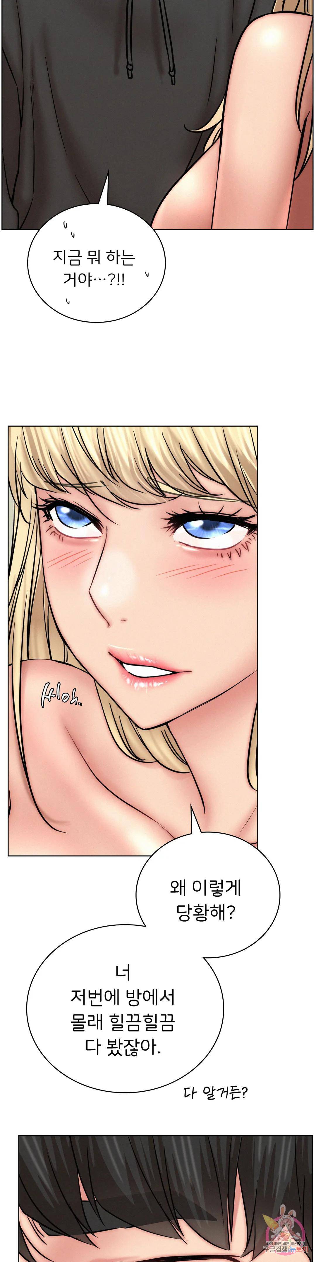 Staying with Ajumma Raw Chapter 35 - Page 6