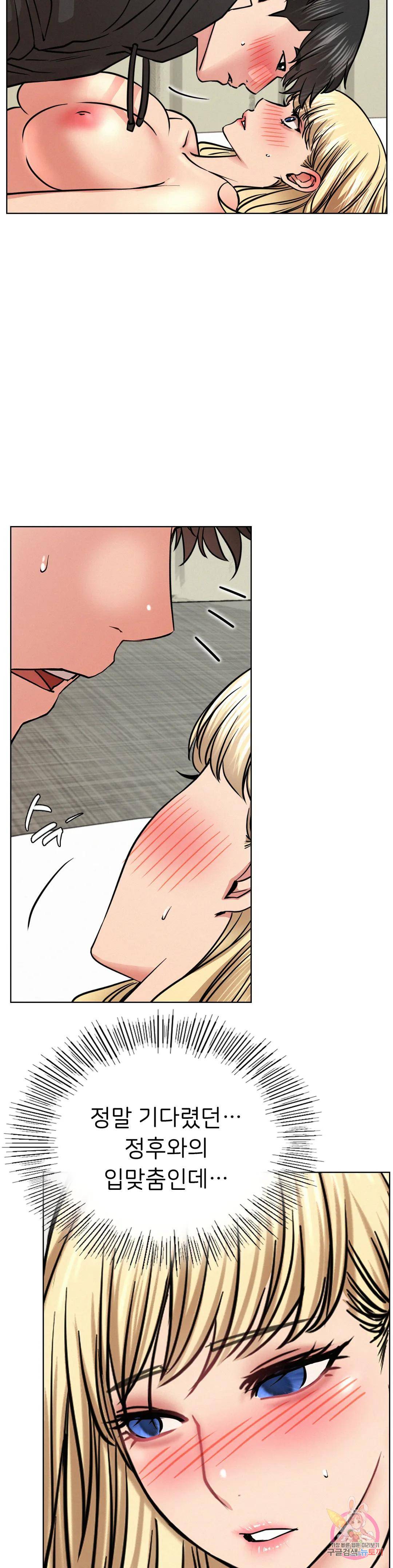 Staying with Ajumma Raw Chapter 36 - Page 6