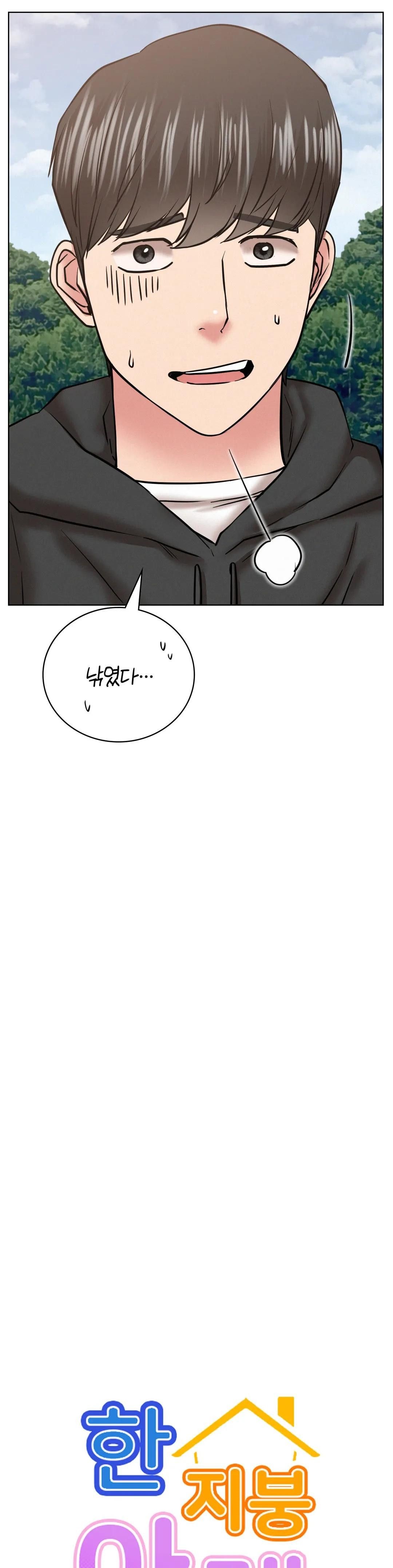 Staying with Ajumma Raw Chapter 37 - Page 10