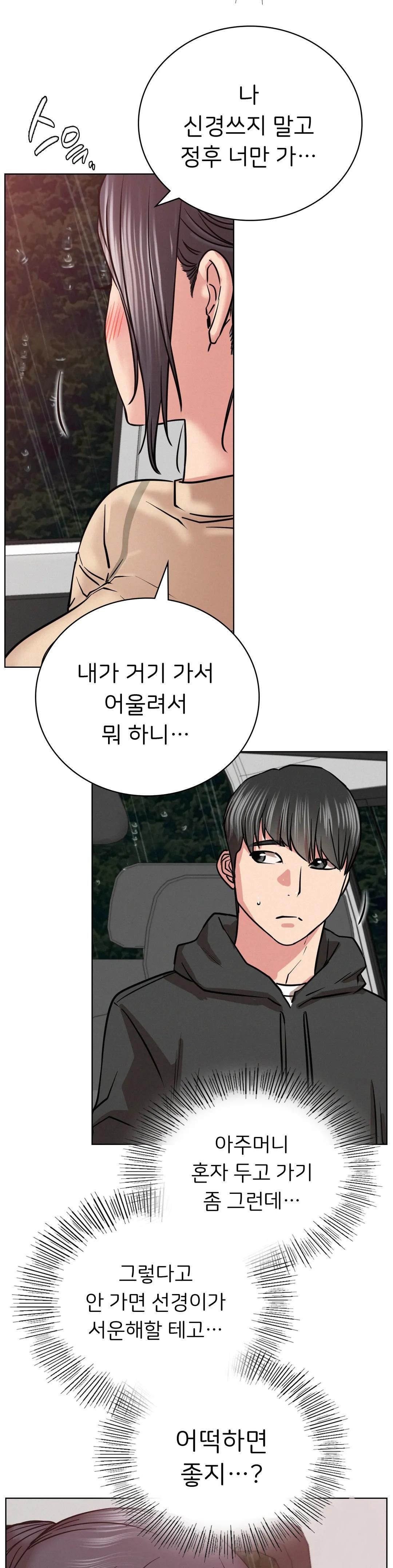 Staying with Ajumma Raw Chapter 37 - Page 30