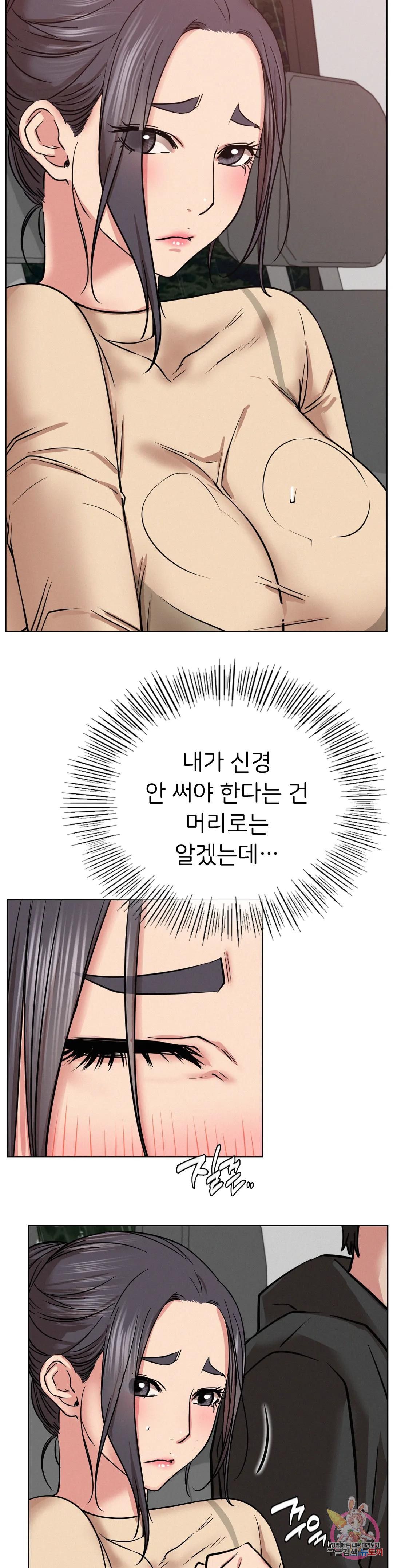 Staying with Ajumma Raw Chapter 37 - Page 31