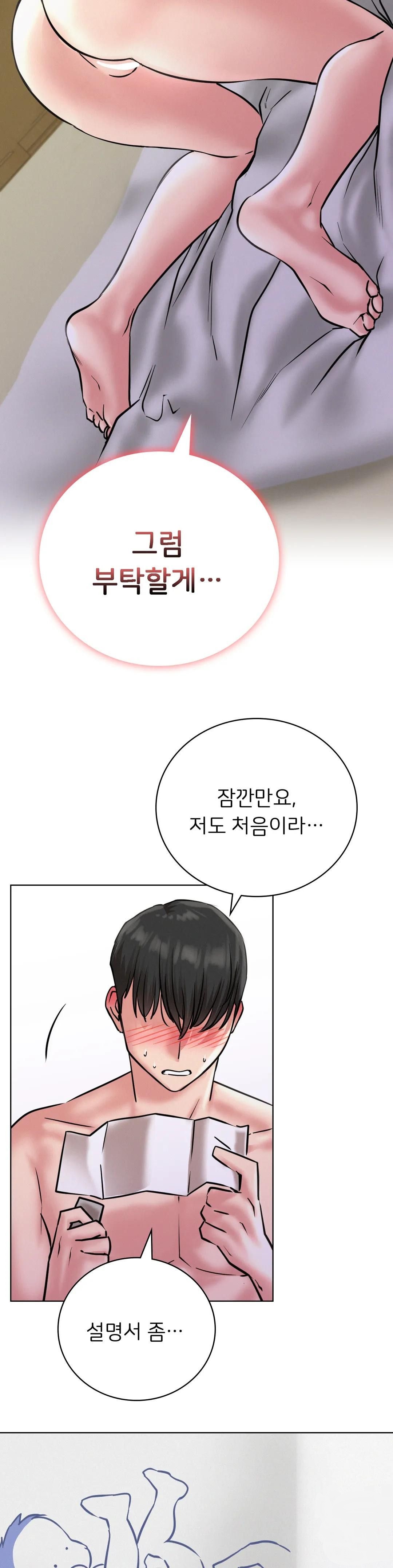 Staying with Ajumma Raw Chapter 40 - Page 10