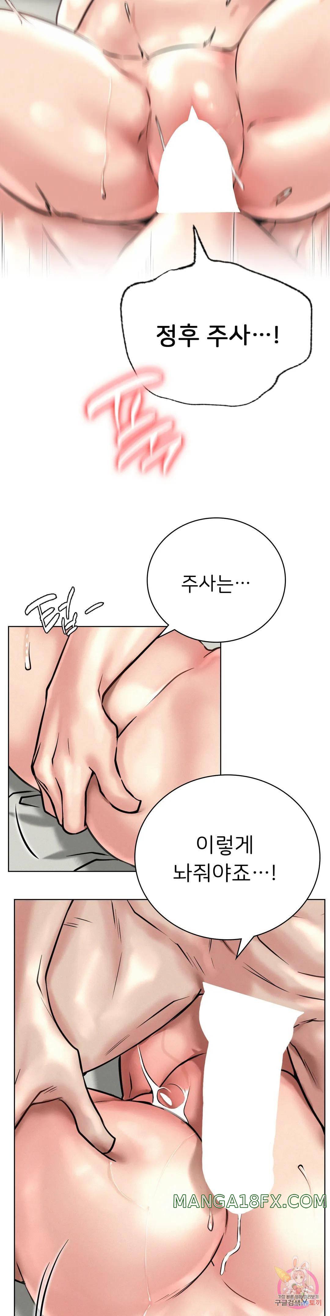 Staying with Ajumma Raw Chapter 42 - Page 21