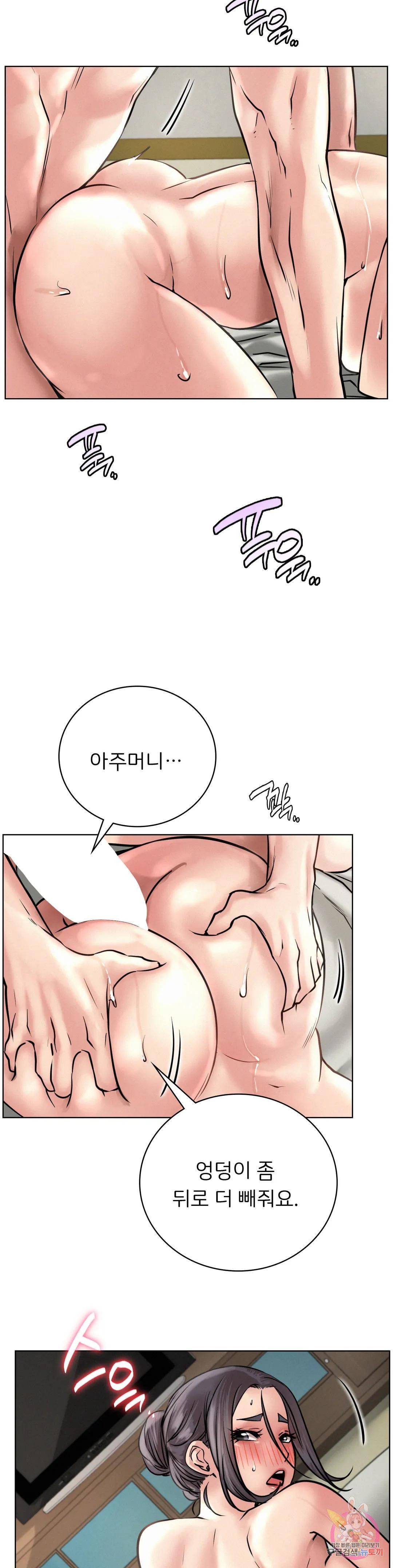 Staying with Ajumma Raw Chapter 42 - Page 23